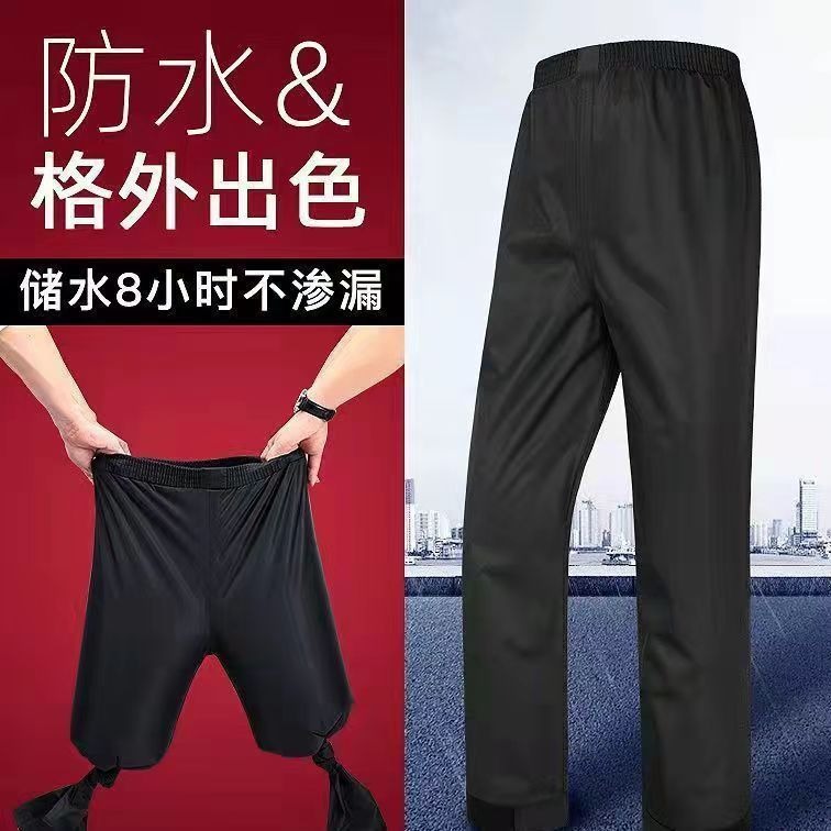 Factory Ready-Made Rain Pants Lower Body Waterproof Men's and Women's Outdoor Electric Vehicle Hiking Takeaway Rainproof Clothing Cycling Rain Pants