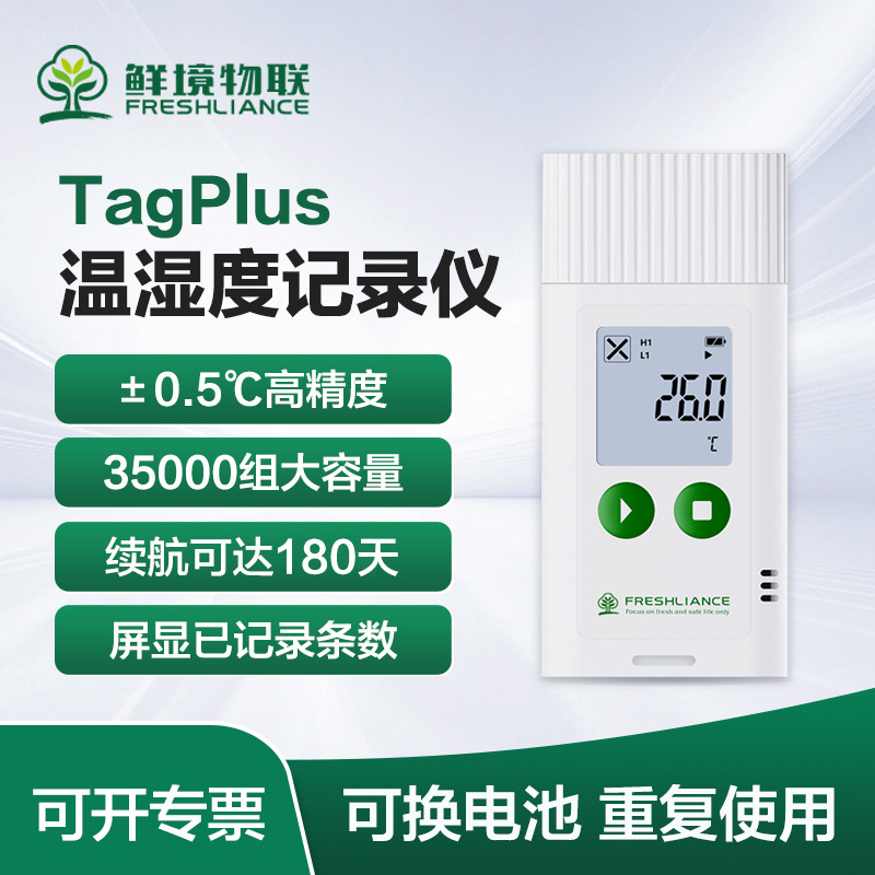 USB регистратор температуры и влажности для свежей среды, может экспортировать данные, для лекарств и фруктов, холодильная цепь