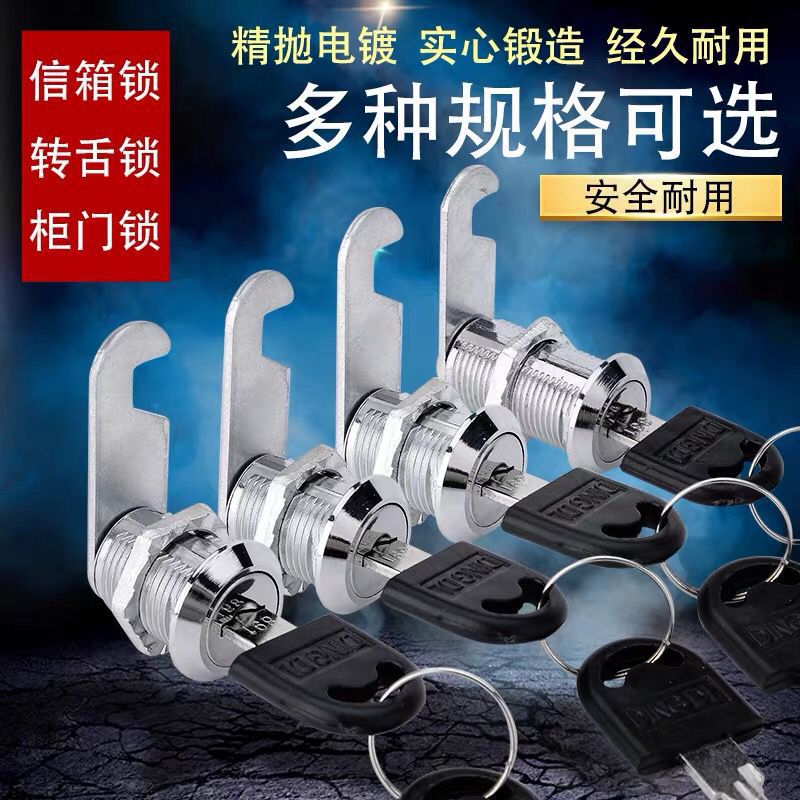 Замок с поворотным язычком, круглый замок, замок для почтового ящика, замок для железного шкафа, замок для файлового шкафа, замок для молочной коробки, замок для ящика, офисный замок, замок для электрического ящика