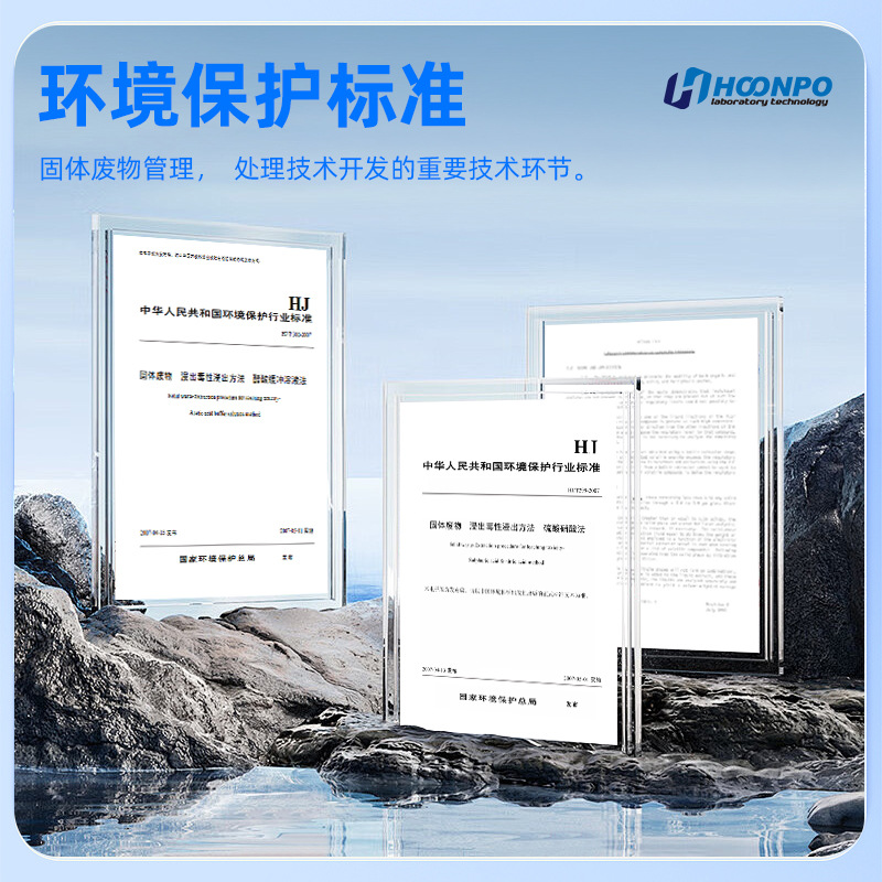 Zero Headspace Extractor Extractor Zero Space Extraction Container Extraction Volatile Substances Flip Oscillation