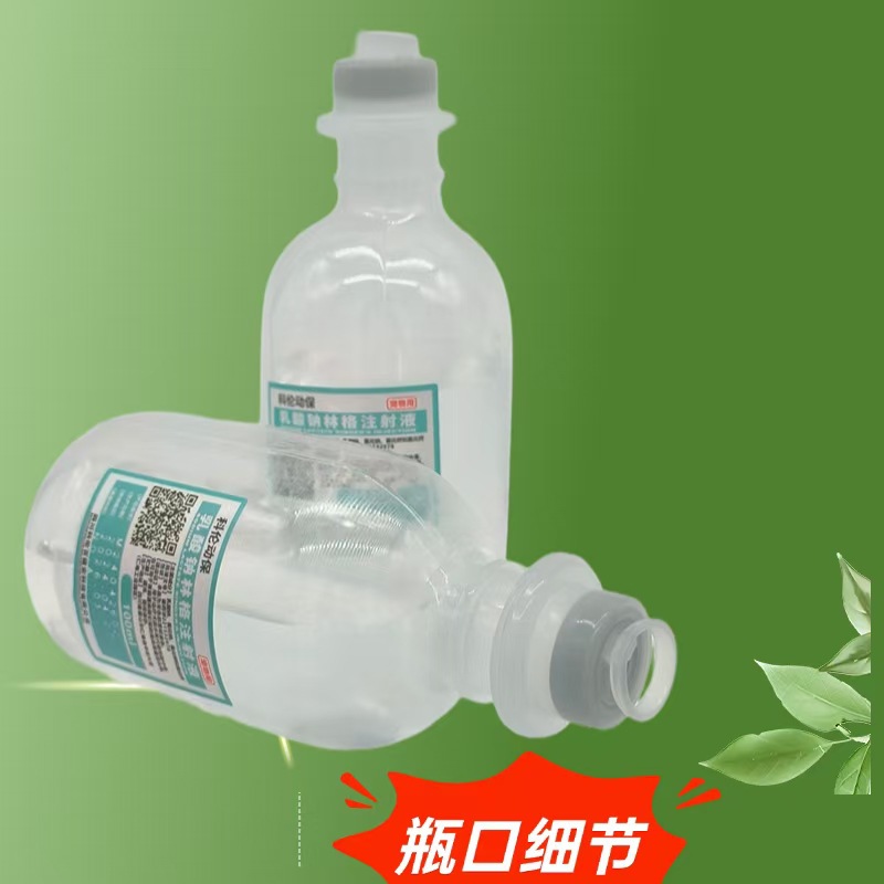 Veterinary Pet Sodium Lactate Ringer 500ml 100ml Sichuan Kelon Large Infusion Acid-Base Balance Fluid