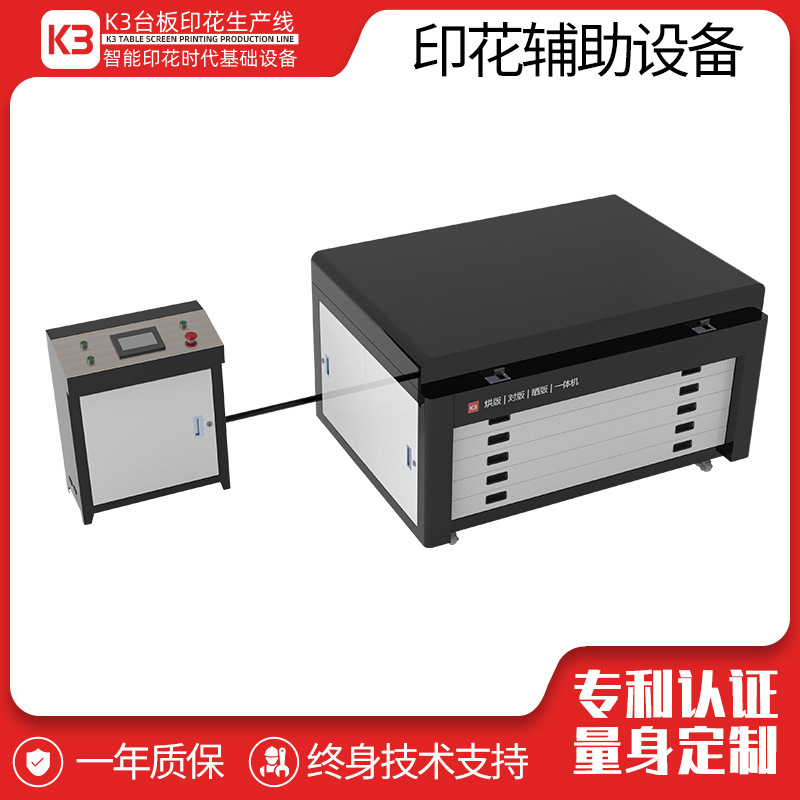 Многофункциональная машина для трафаретной печати, оборудование для производства передних пластин, вспомогательная печать и выпечка