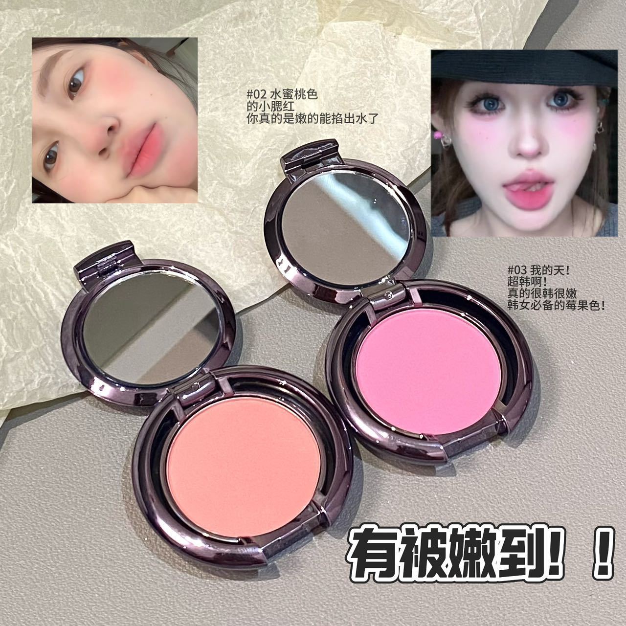 Herorange~Abundant Velvet Blush Powder, Delicate and Natural Nude Makeup, Korean Style Tender Girl Whitening Blush
