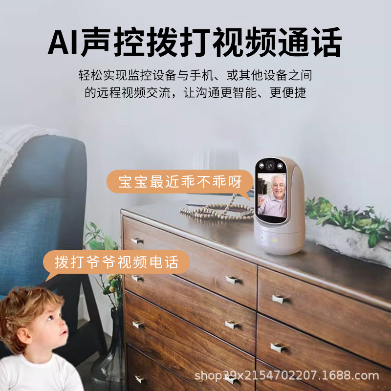 High-Definition Two-Way Video Call Surveillance Camera, Smart Indoor Night Vision Equipment, Networking, Visual Wide-Angle Monitoring