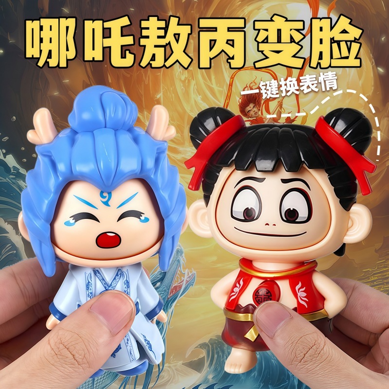 Кукла Нэчжа Дьявол Мальчик с изменением лица Ключница Декомпрессионная игрушка для детей