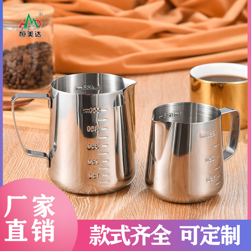 Cross-Border Popular Stainless Steel Latte Art Cup with Scale, Latte Art Cylinder, Pointed Mouth, Household Latte Art Utensil, Milk Foam Cup 350ml