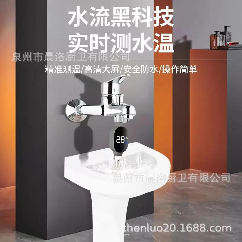 Shower temperature detector multi-function shower temperature display water measurement bath digital display electronic water temperature shower thermometer