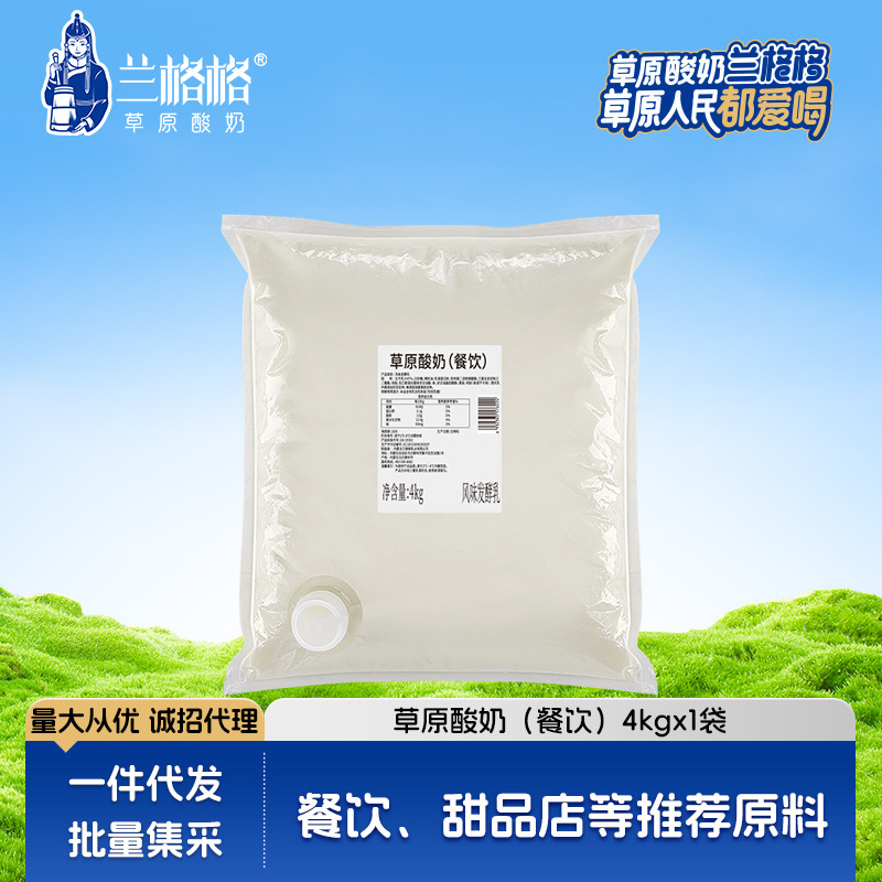 Йогурт Langege Mengma Suli 4кг, холодный, коммерческий, с живыми бактериями, оптовая продажа