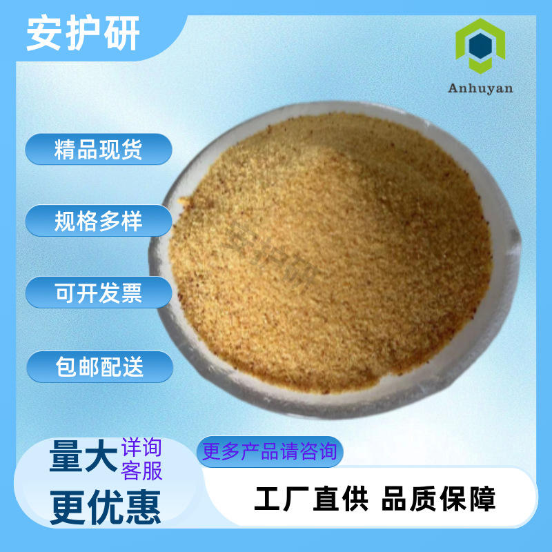 1,4,5,8-Тетрагидроксиантрахинон Cas No. 81-60-7 Материал электрода литий-ионной батареи