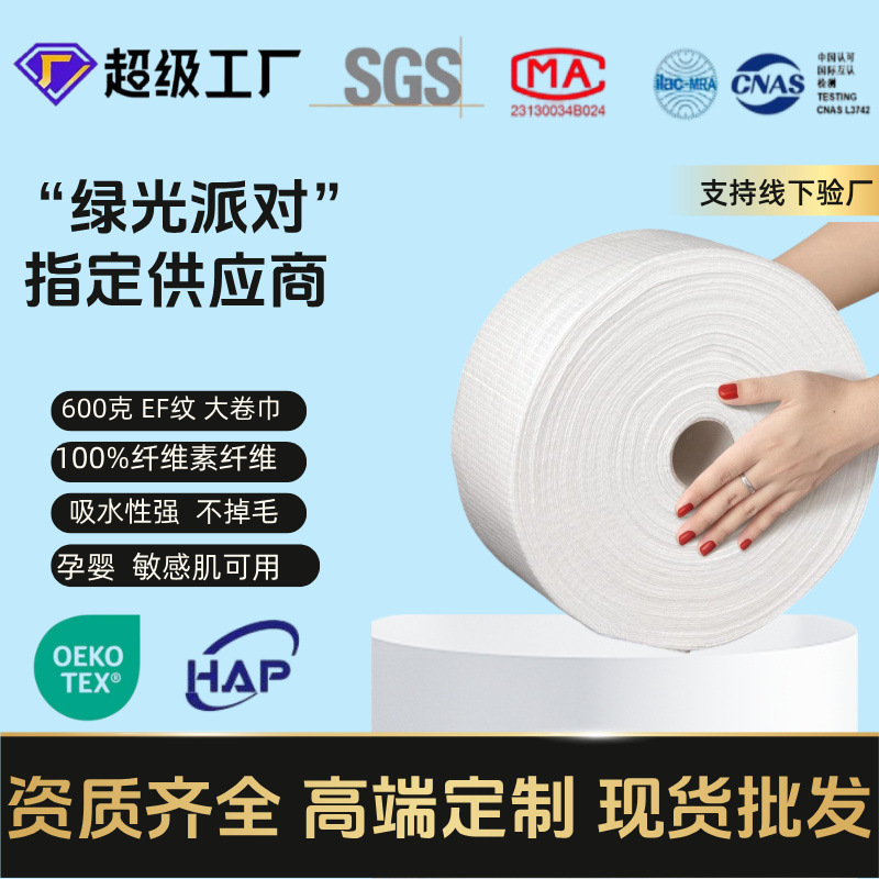 Free Shipping 600g Disposable Facial Cleansing Towel Beauty Salon Supplies Special Facial Cleansing Towel Roll Extra Large Roll Thickeneded