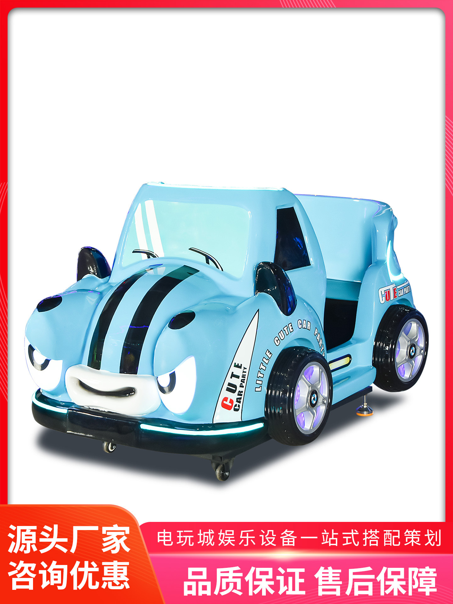 Beauty Star Fiberglass Rocking Car Kidsren's Coin-Operated Game Machine Commercial Indoor Single Car Racing Swing Machine