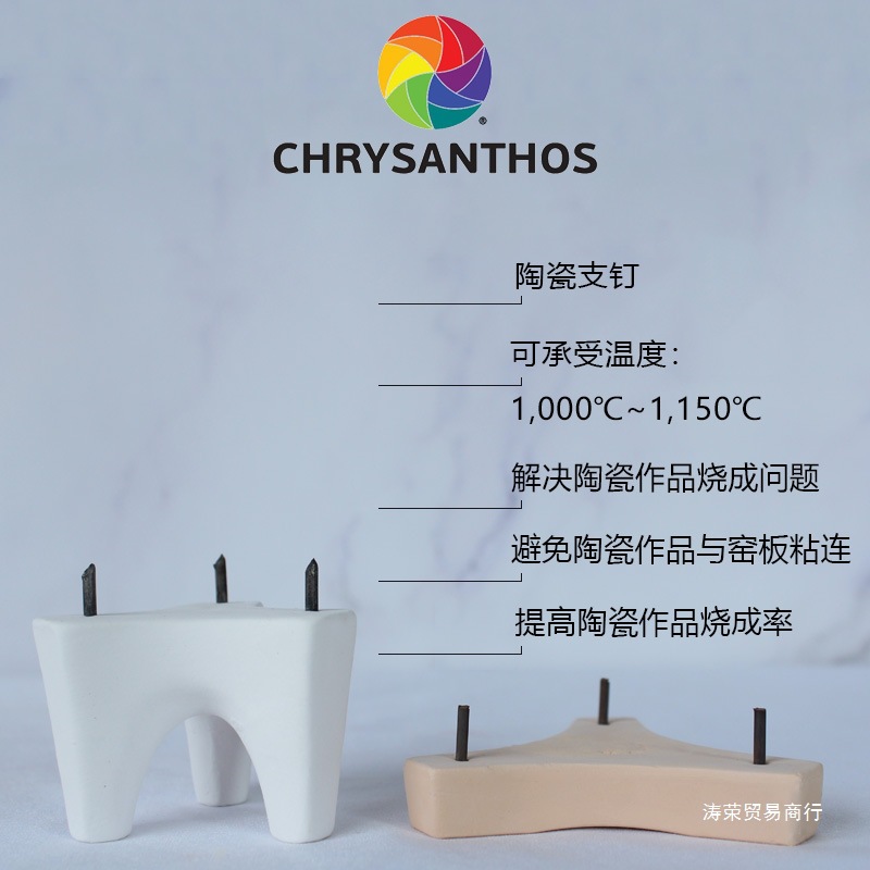 Керамические штифты Golden Flower для обжига, многоразовые в керамических печах