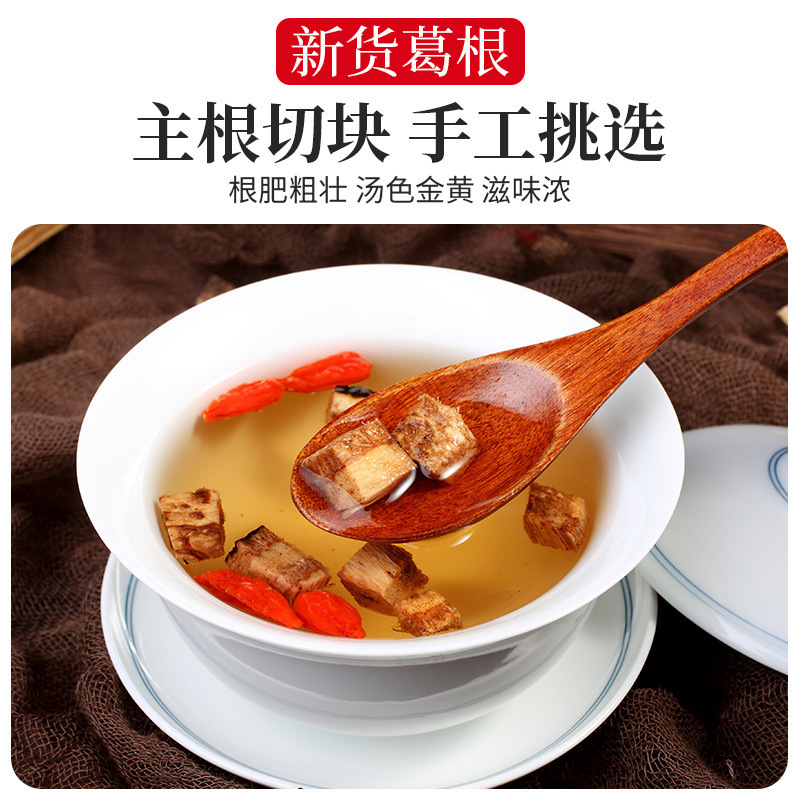 Beijing Tongrentang Pueraria Lobata Block Pueraria Lobata Chai Pueraria Lobata Dried Wild Pueraria Lobata Slices Official Flagship Store Genuine Wholesale