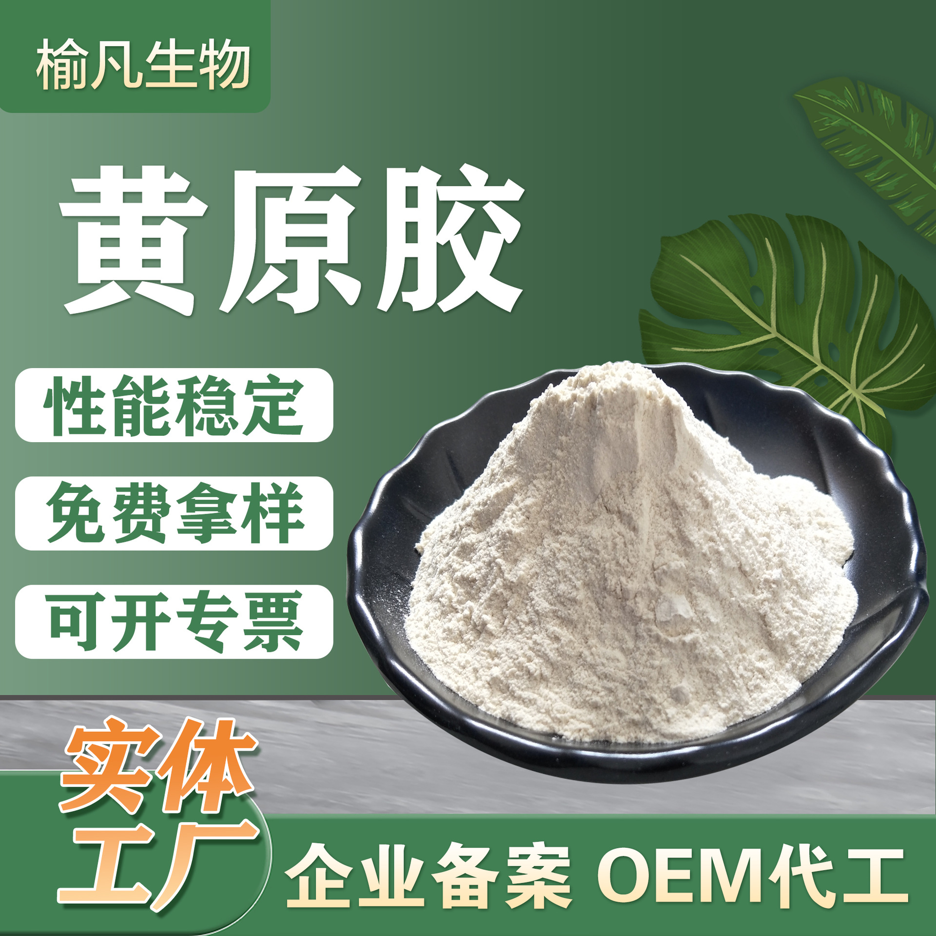 Industrial grade xanthan gum thickening high viscosity auxiliary agent petroleum drilling suspension agent stabilizer xanthan gum wholesale