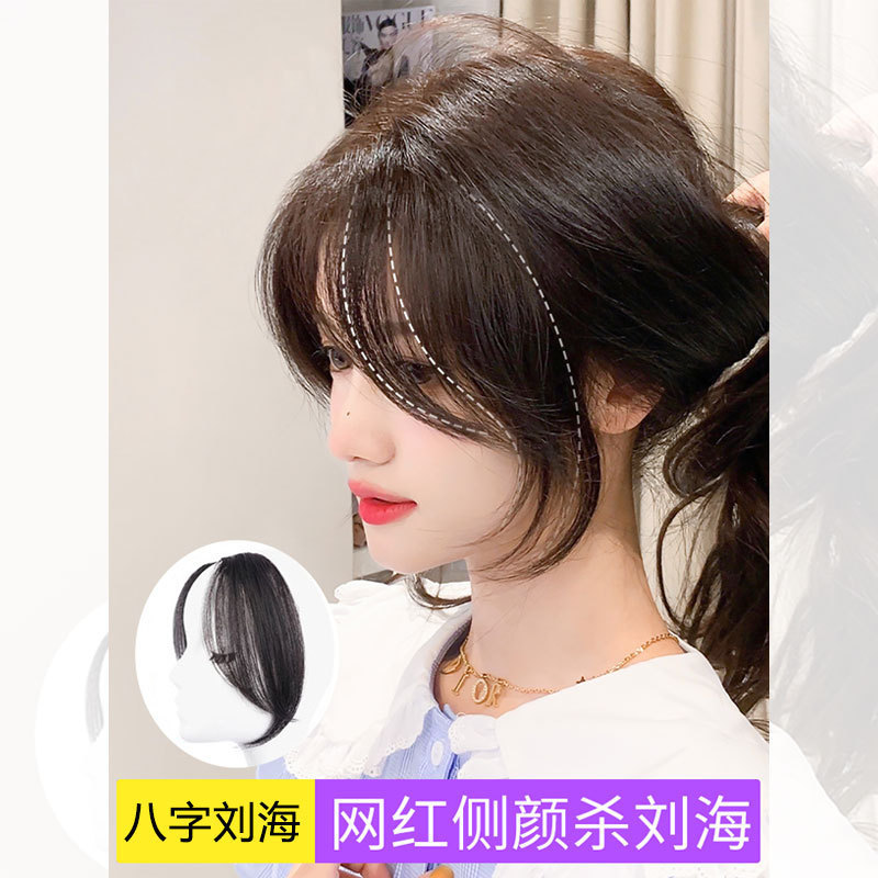 Парик с восьмиугольными челкой, имитация волос, боковая челка, не подбирайте по форме лица