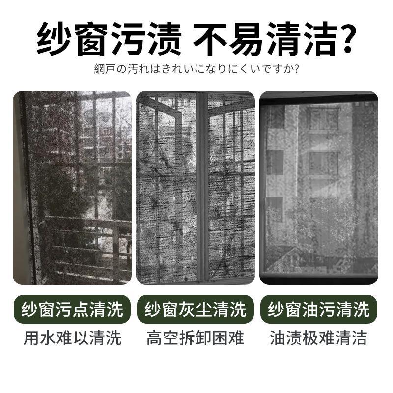 Screen window cleaner disassembly-free cleaning window screen household window screen cleaning agent water-free artifact scale removal decontamination dust