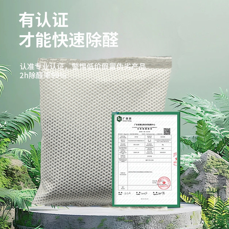 Nano Mineral Crystal Activated Carbon Formaldehyde Removal Household Air Deodorization and Dehumidification Bag Odor Removal Hengqing Stone Car-Mounted Bamboo Charcoal Bag