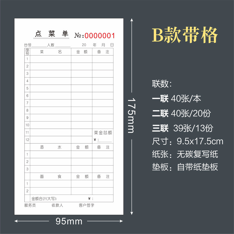 Zhang One-Link Point Menu, Two-Link and Triptych, Hotel Restaurant Order Book, Barbecue Catering Hotel Menu, Carbon-Free Copy