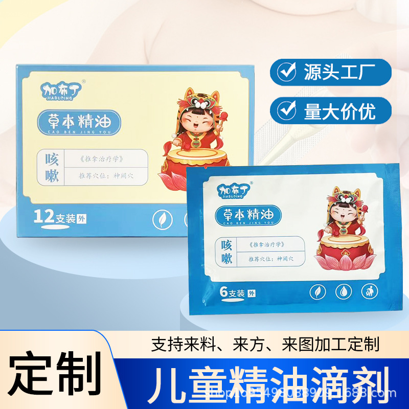 Прямые поставки детского эфирного масла для массажа с полынью, оптовая продажа масла для массажа пупка