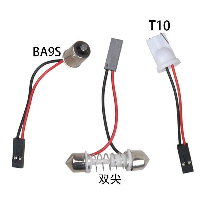 Аксессуары для автомобилей Xingchuang T10 головка с проводом двойная пружинная головка BA9S лампа для чтения крыши световая панель