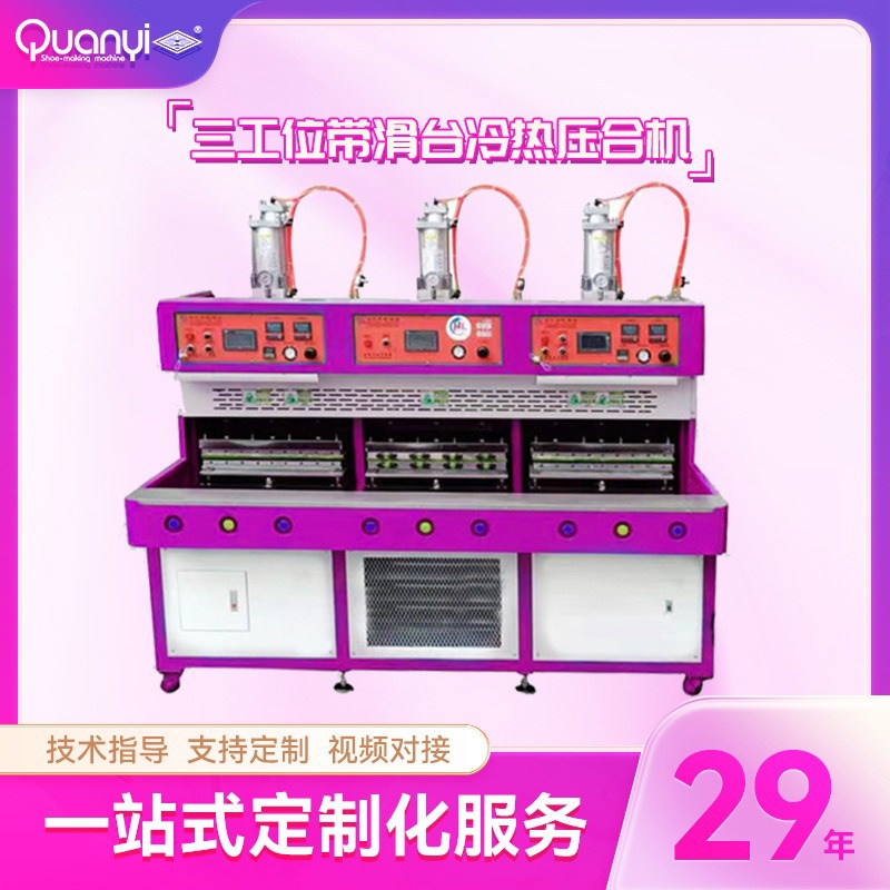 Линия производства обуви, горячая и холодная ламинирующая машина, резальная машина, швейная машина, формовочное и прессовое оборудование для женской обуви