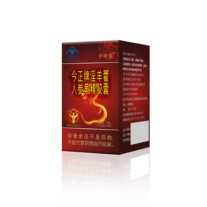 Blue Hat Jinzheng Brand Ginseng Polygonatum Epimedium Capsules Men's Oral 10 Capsules Men's Health Care Black King Kong One Piece
