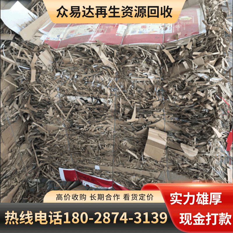 Переработка отходов бумаги в районе Гуандун, картонные книги, бумага A4, переработанная печатная бумага, брошюры, scrap-металл, лом