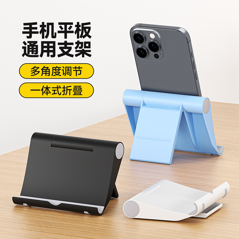 Готовый пластиковый многофункциональный складной подставка для телефона у кровати, настольная подставка для телефона и планшета с возможностью кастомизации логотипа