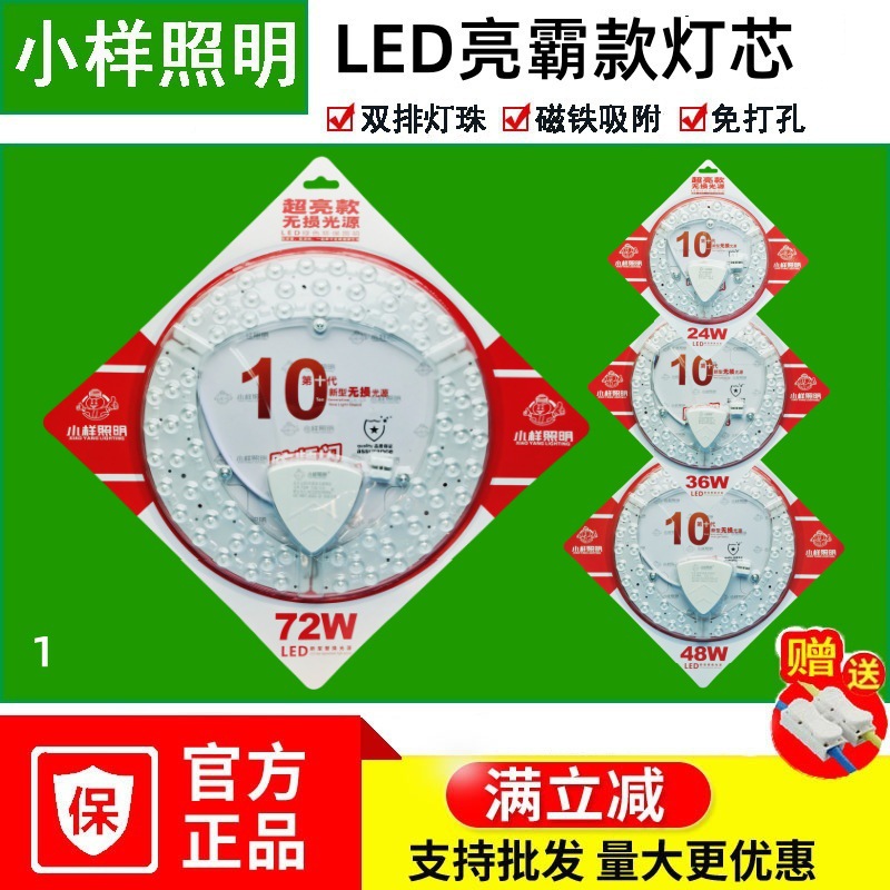 Прямые продажи с завода, светодиодная потолочная лампа, круглая замена, панель лампы, оптовая продажа, модуль источника света, кольцевой светильник