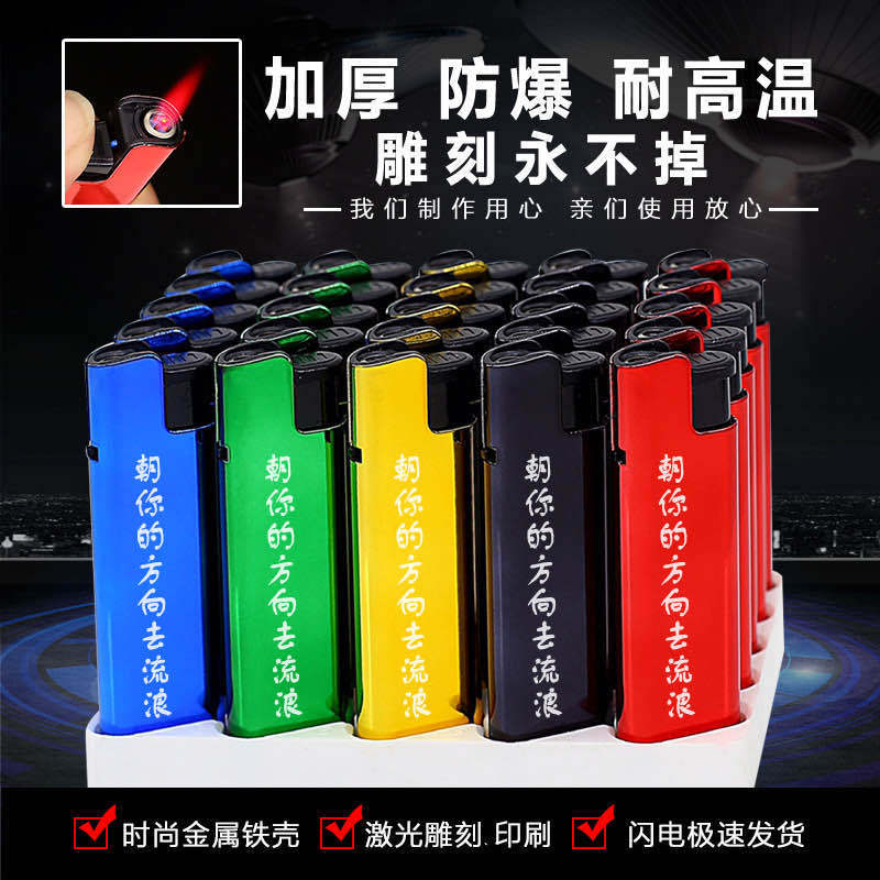 Factory wholesale metal advertising lighter laser lettering printing frosted iron shell grinding wheel windproof custom direct punch