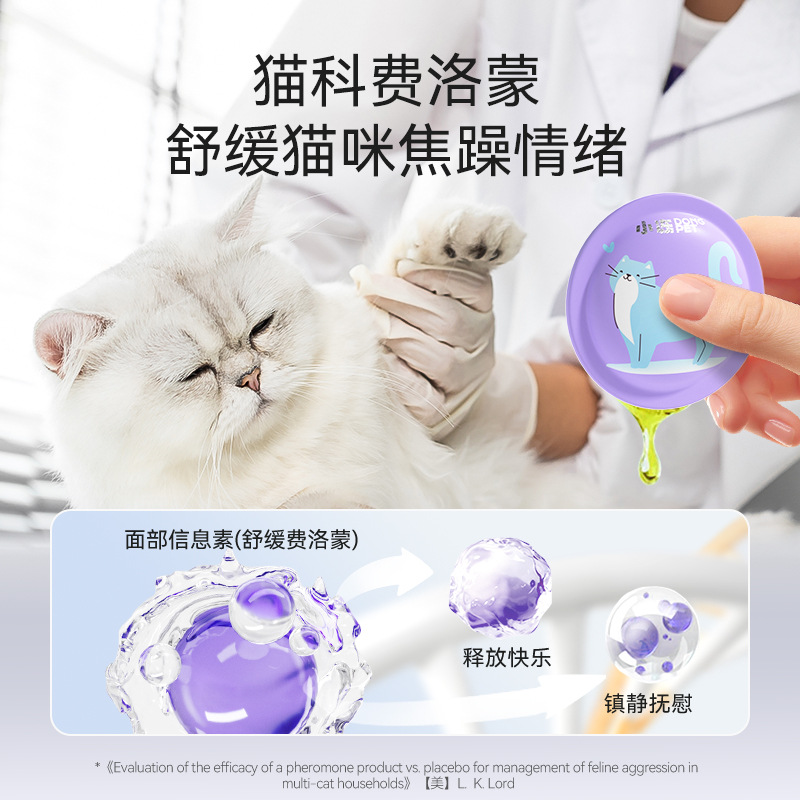 Pheromone Emotional Soothing Bead Patch for Heat Relief, Anti-Stress, Moving Cat Outing Emotional Soothing Pheromone