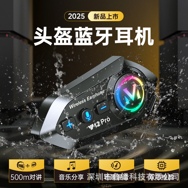 Y12Pro Bluetooth наушники для мотоциклистов-доставщиков, прослушивание навигации, водонепроницаемая, длительное время работы от батареи, интеллектуальное шумоподавление