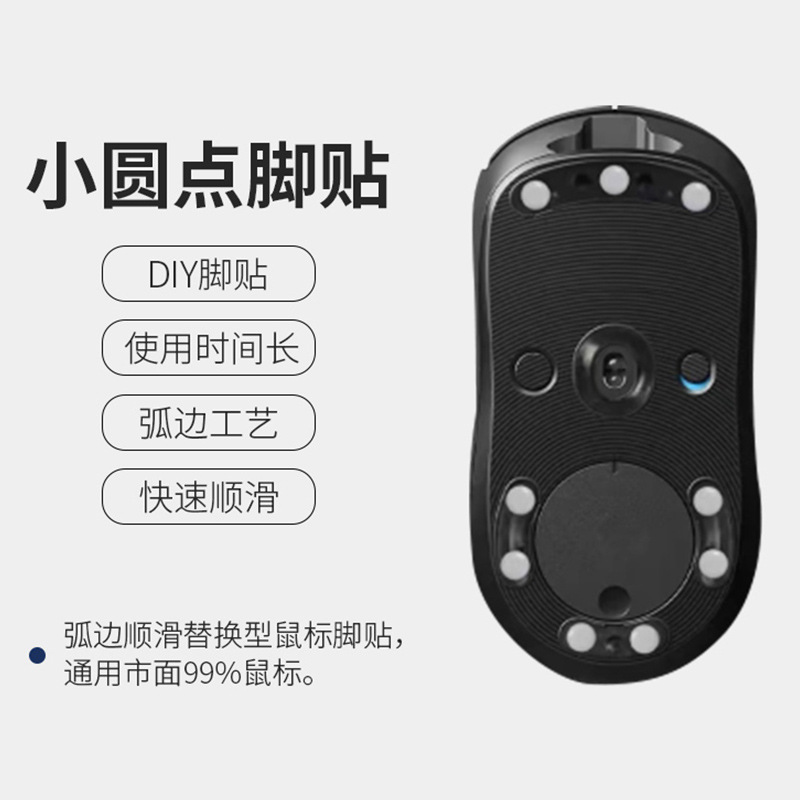 Mouse Foot Sticker Universal Tpfe Dot Suitable for Any Mouse Foot Sticker Teflon Mouse Foot Sticker Customization