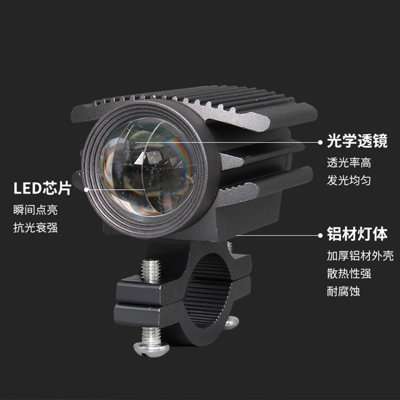 Motorcycle spotlight headlight aircraft Cobra far and near light two-color lens electric light flashing motorcycle light