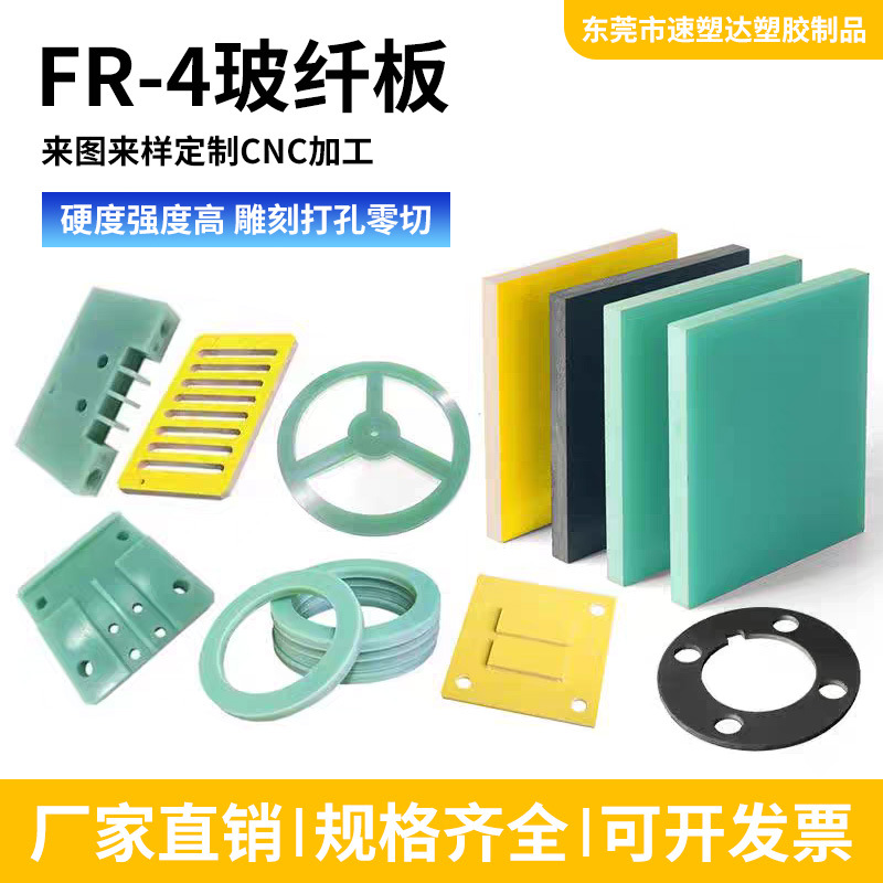 Factory Wholesale Aqua Green G10Fr4 Fiberglass Board Fiberglass Board Epoxy Board Processing New Energy Insulation Partition