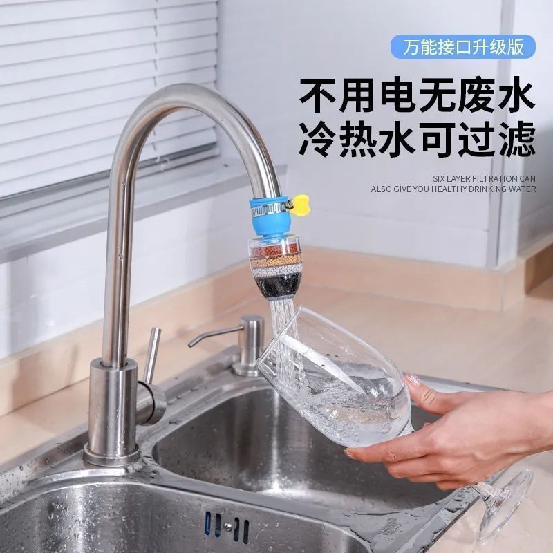 Multi-Layer Interface Faucet Filter Kitchen Household Water Purification Tap Water Splash-Proof Water-Saving Six-Layer Water Filter Filtration
