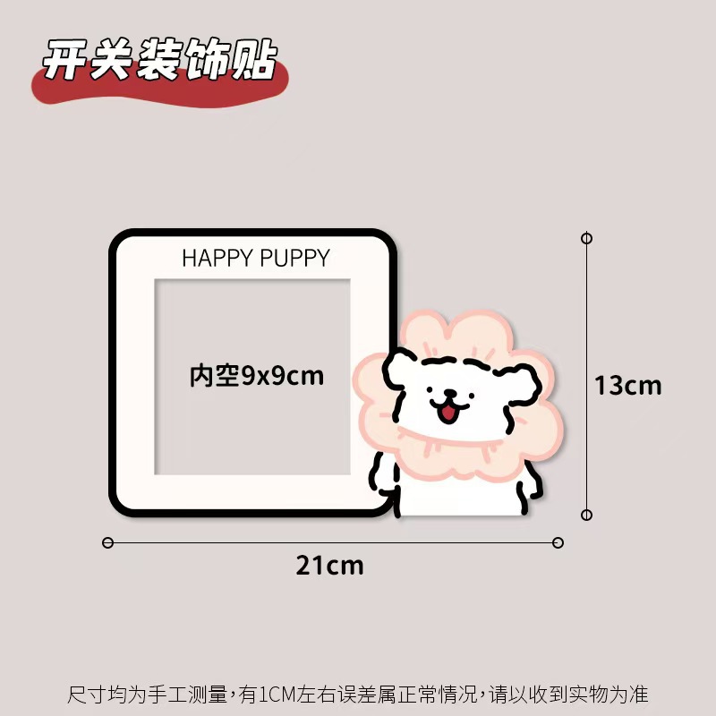 Cute Dog Mushroom Element Switch Decoration Sticker Home Wall Creative Sticker Soft Cute Socket Sticker Switch Protection