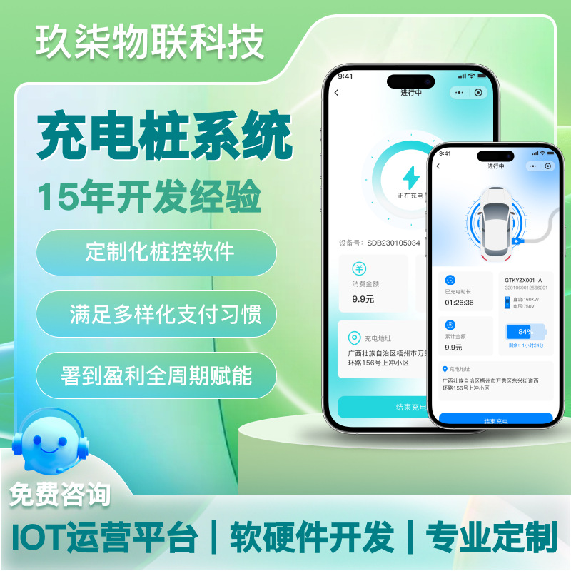 Smart Home System App Development Access Control Lighting Light Control Iot Mini Program