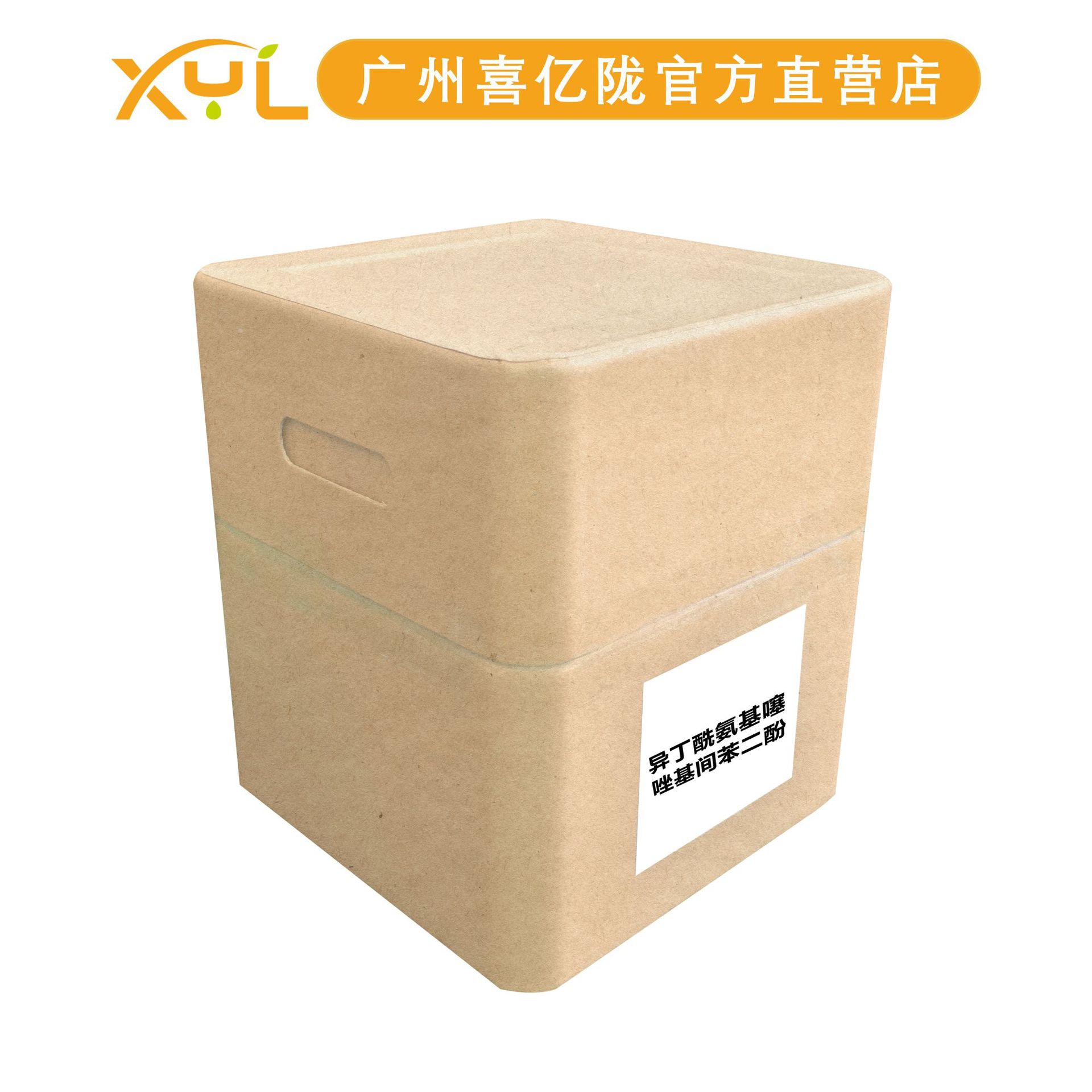 Factory Direct Sales Isobutyrylaminothiazolyl Resorcinol Skin Care Cosmetic Raw Materials Starting from 10g