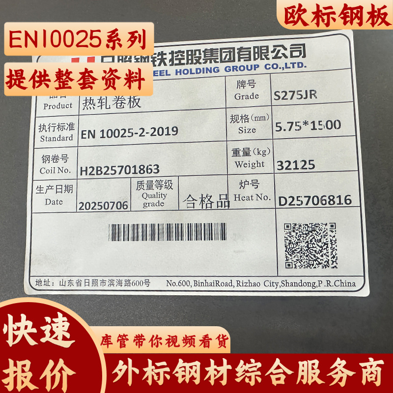 Эта стальная плита европейского стандарта S355J2+N доступна в размерах 38*2500*12000 и других спецификациях с сертификатом 3.1 CE
