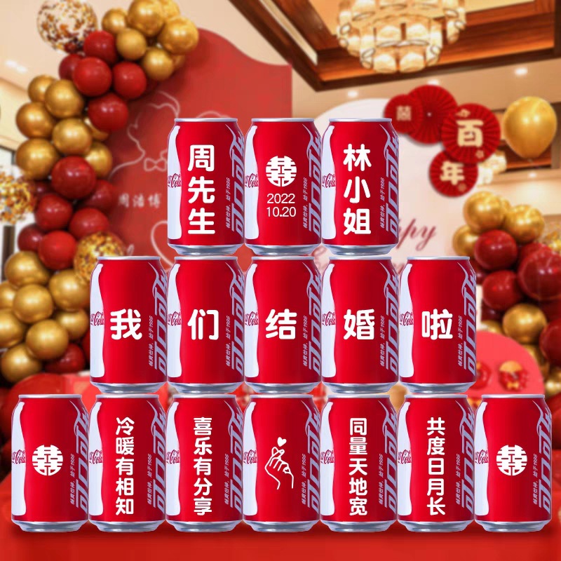 Corporate Lettering Coke Custom Logo Can DIY Lettering 100-Day Oathist Coke Custom Anniversary Mid-To-High
