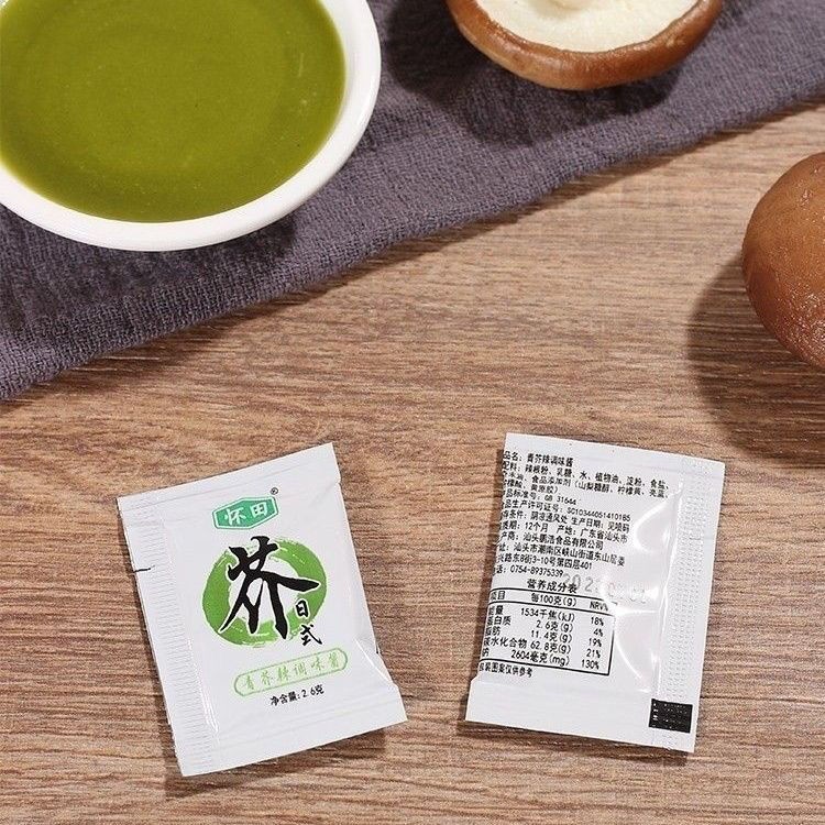 Wasabi Sauce 2.6g*1 Small Package of Green Wasabi Sauce Is Very Spicy Wasabi Sushi Cooking Takeaway Packaged Soy Sauce