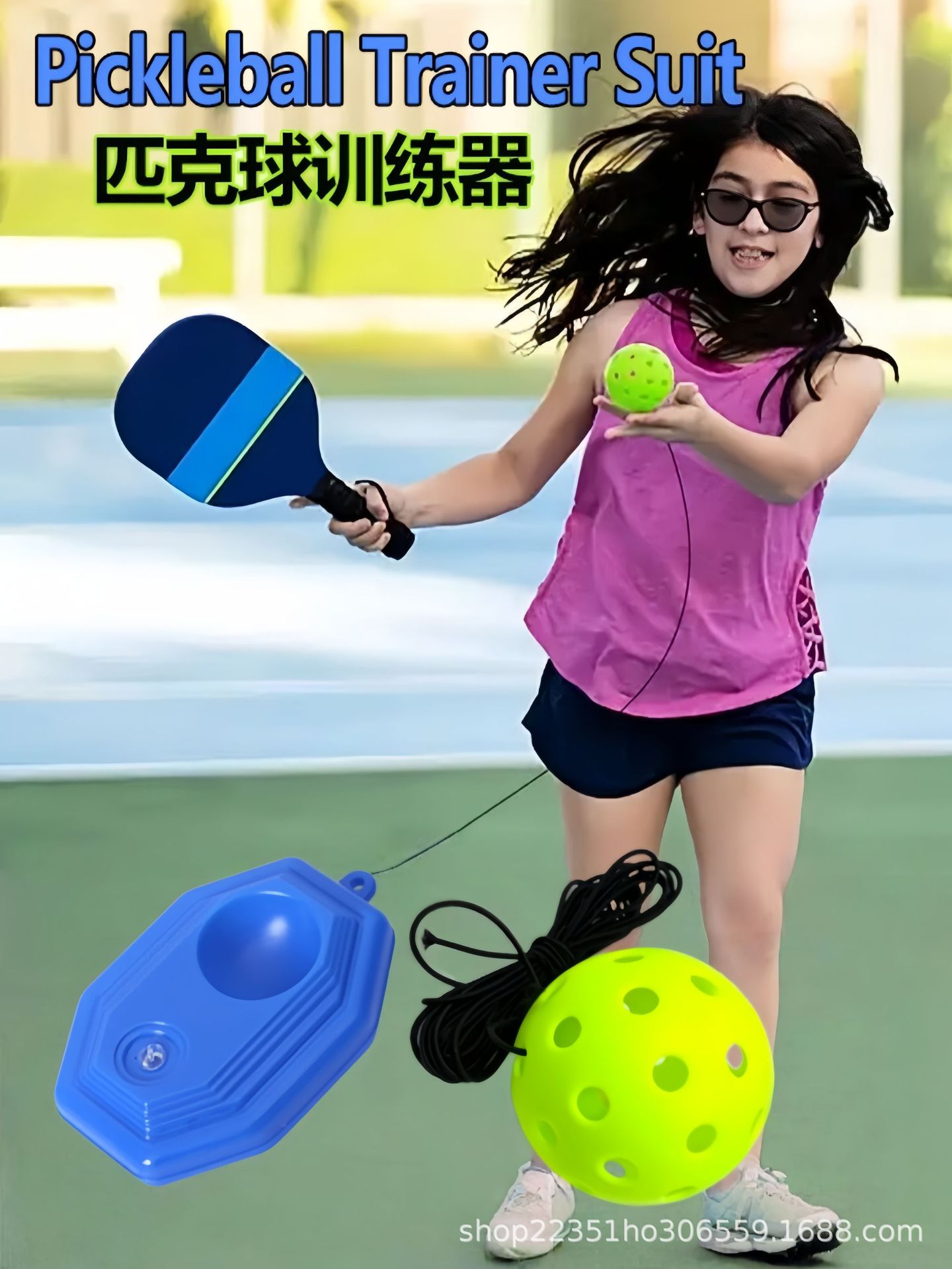 Poplar Pickleball Racket Set with Ball Trainer Beach Outdoor Sports Fitness Supplies Set Combination Board Type