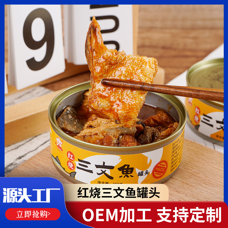 Оптовая продажа завода] Консервированный лосось, тушеный лосось, готовый к употреблению, консервированные закуски с блюдами и мясными продуктами