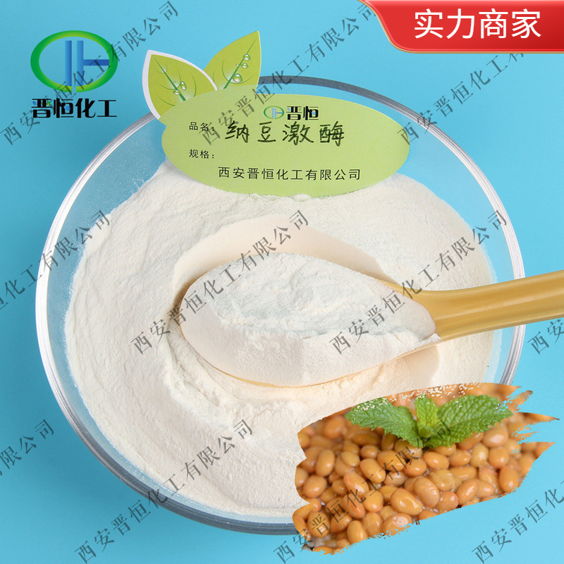 [100g Small Package] Nattokinase 20000Fu/G |   Natto Powder |   Nattokinase Powder