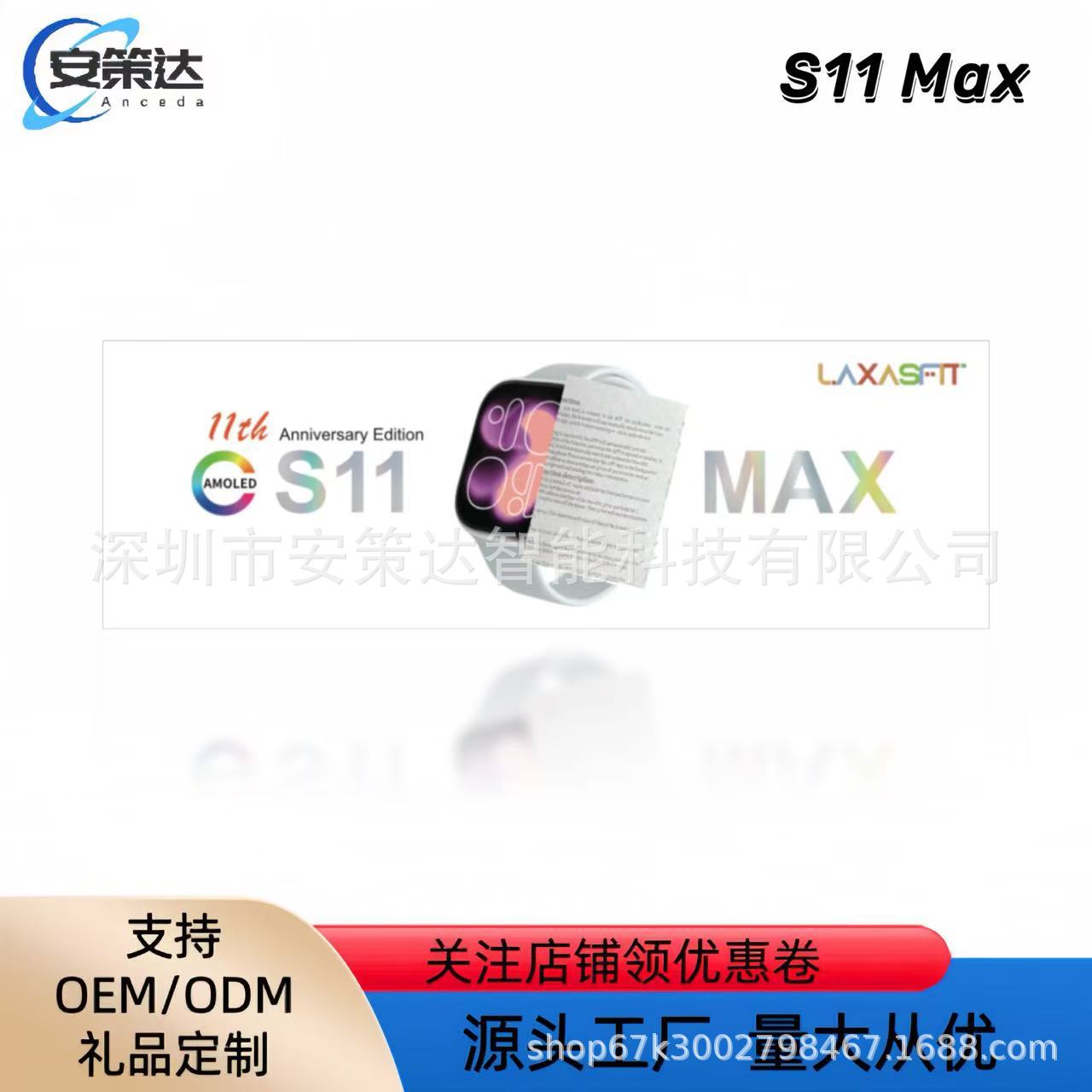 Умные часы S11Max, Bluetooth звонки, новый дизайн, 2.29 дюймовый AMOLED экран с NFC