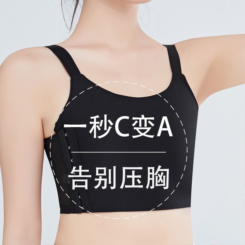 New Arrival Chest Underwear Vest Sling Summer Student Sports Yoga Wrap Chest Plastic Chest Flat Chest Non-Sense Underwear
