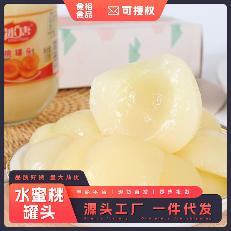 Canned Peach Fresh Fruit Meat Sugar Water Ready-To-Eat Canned Internet Celebrity Casual Snacks Large-Capacity Glass Bottle