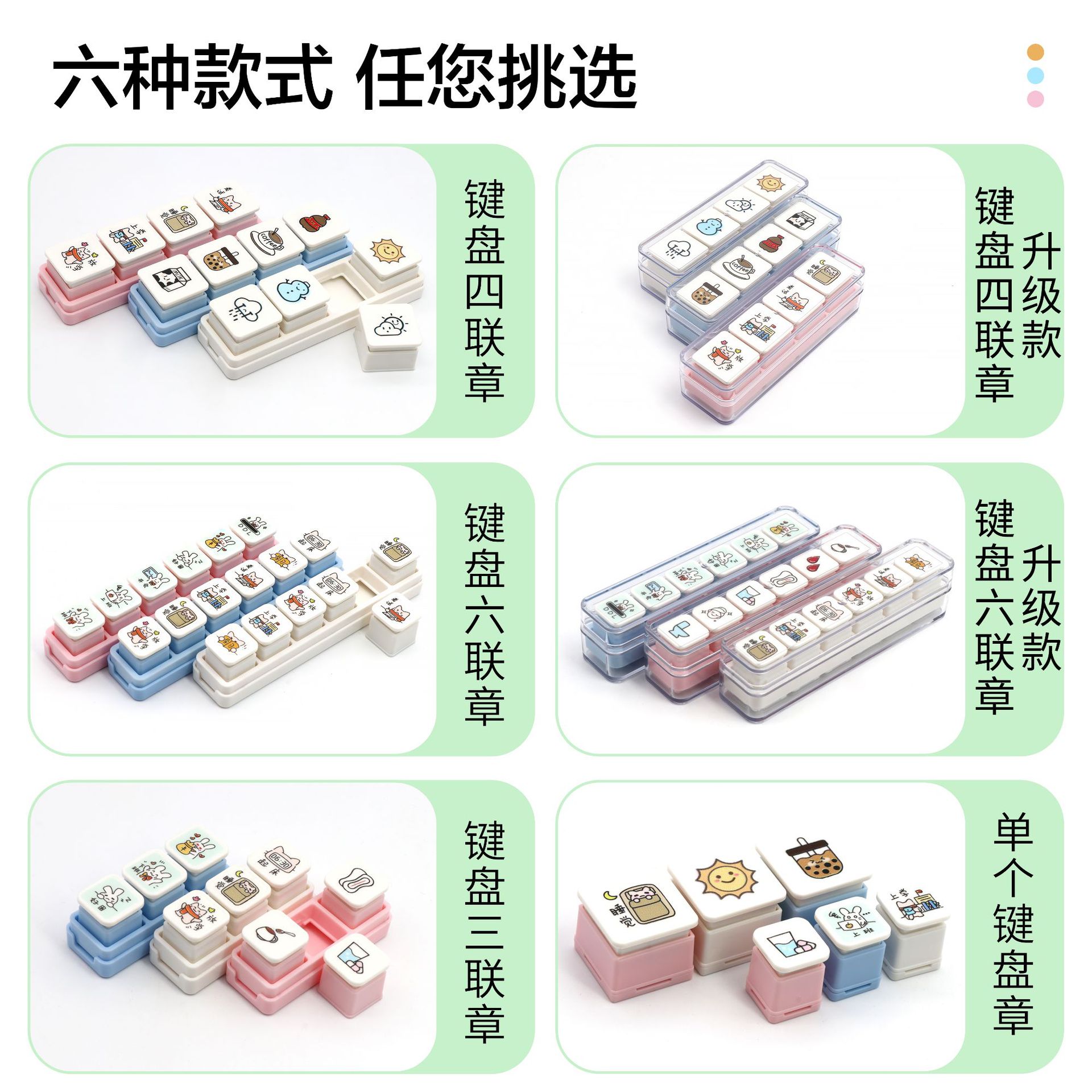 Keyboard Six-Link Four-Link Six-Link Stamp Custom-Engraved DIY Production Cute Kidsren's Creative Stamp Handbook Wholesale Manufacturer