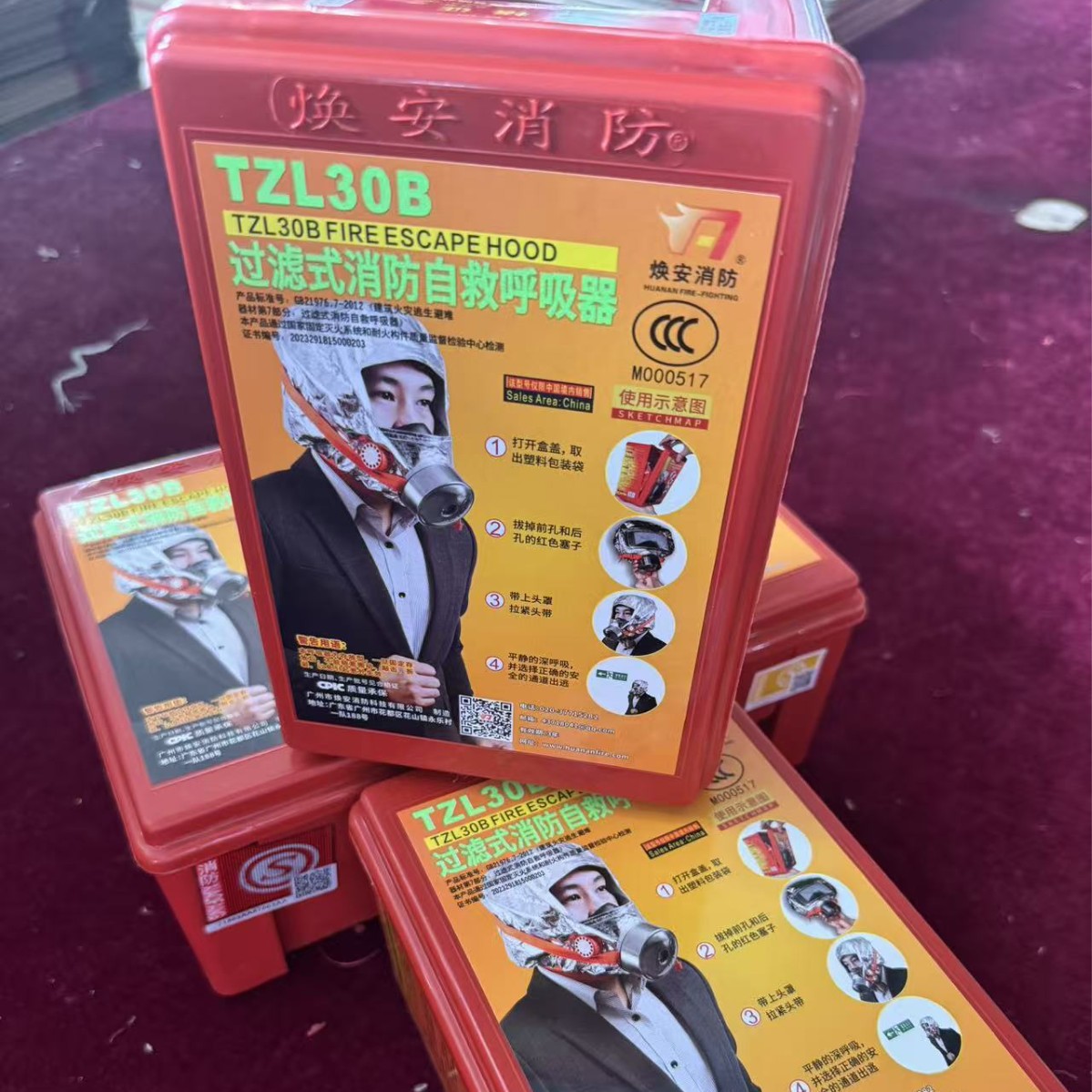 Tzl30B Filter Self-Rescue Respirator Hotel Essential Fire Escape Fire Seal Fire Smoke and Gas Mask